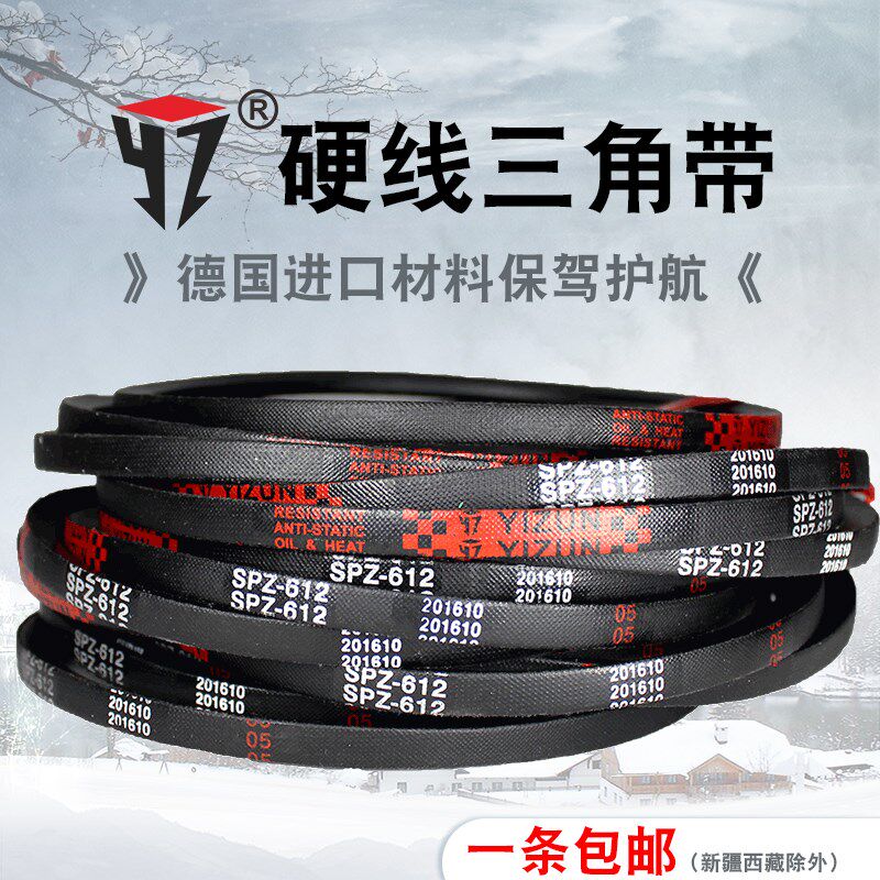 一尊硬线三角皮带SPZ1812到SPZ4500橡胶工业电机压机传动带大全