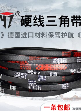 一尊硬线三角皮带SPZ1812到SPZ4500橡胶工业电机压机传动带大全