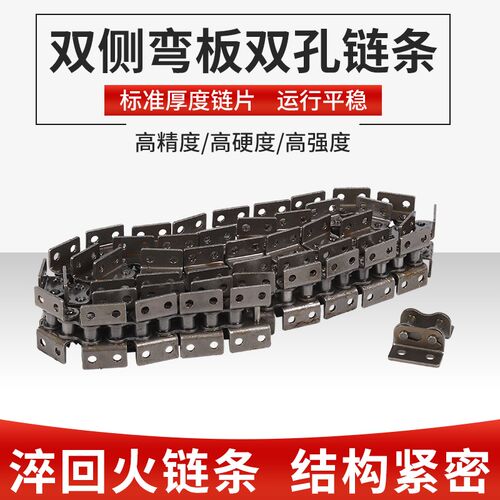 08B10A12A16A双边带耳弯板双孔工业链条6分双侧弯板输送传动链条