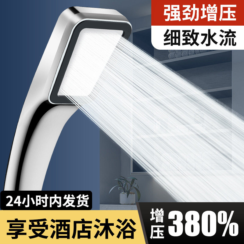 花洒喷头增压超强淋浴套装洗澡水龙头浴霸沐浴淋雨加压花晒莲蓬头
