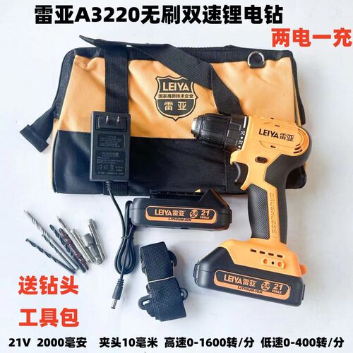 雷亚A3220无刷充电手电钻大扭力起子机A3117双速锂电钻家用螺丝刀