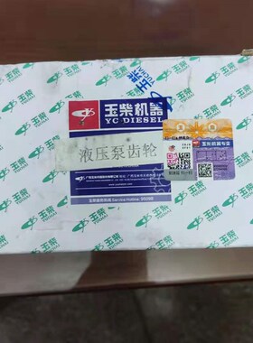 新源B75-8轮式挖掘机玉柴发动机齿轮泵齿轮玉柴4DK发动机齿轮