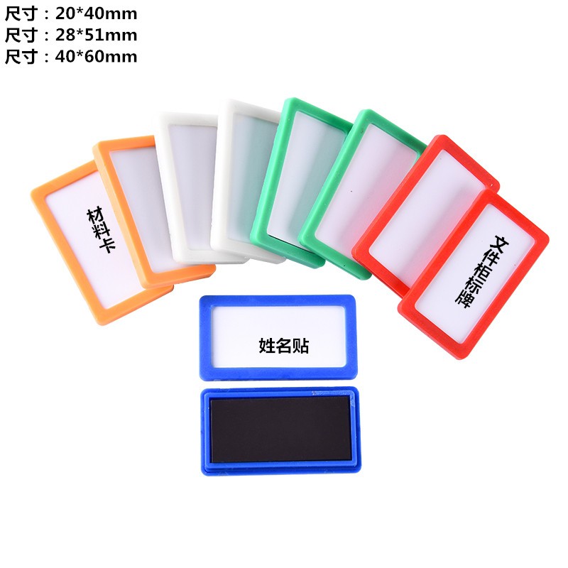 超市商品价格磁性标签牌仓储货架物料标识别分类卡强磁铁卡套标牌