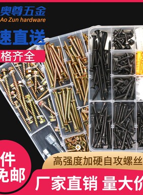 高强度加硬自攻螺丝钉干壁钉石膏板钉木工螺丝钉纤维钉套装M3.5M4