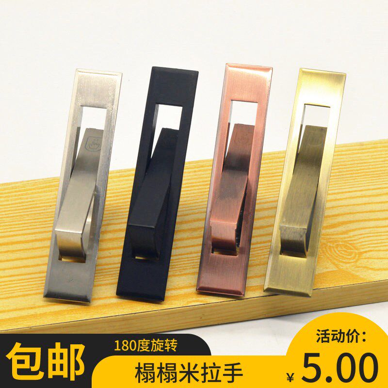 榻榻米隐藏拉手踏踏米五金旋转暗装暗藏黑色塌塌米隐形把手嵌入
