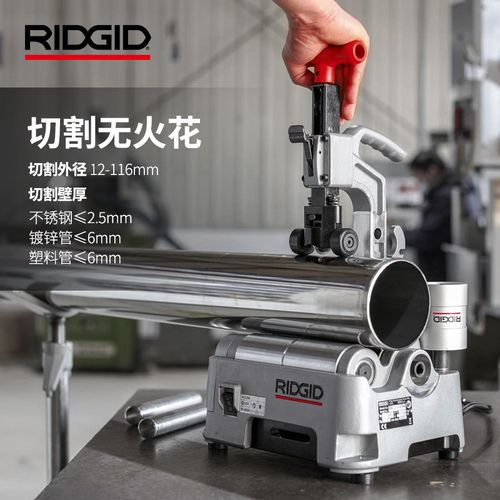 美国RIDGID里奇管道电动切管机不锈钢管镀锌碳钢塑料切管器PC116
