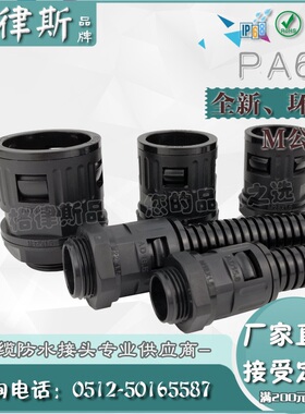 格律斯SR型公制M系列尼龙快速软管波纹管接头塑料快插式浪管接头