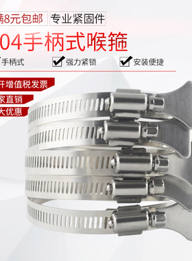 304不锈钢喉箍 美式带手柄卡箍 抱箍水管卡箍 排风管PVC管夹防锈