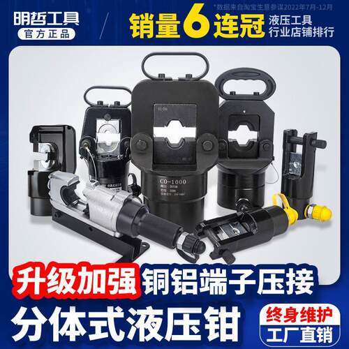 fyq400/500两件式液压钳EP510电动压线钳插电压铜铝端子接线工具
