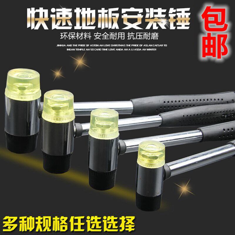 限量包邮钢管柄安装锤橡胶锤子小胶锤子橡皮锤尼龙锤榔头可换锤头