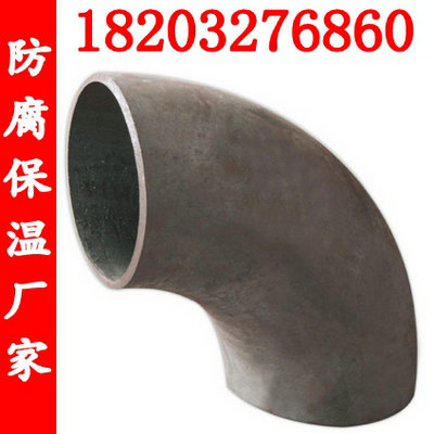 DN200 300 400 500 600 700 800 碳钢弯头90度45度国标焊接弯头