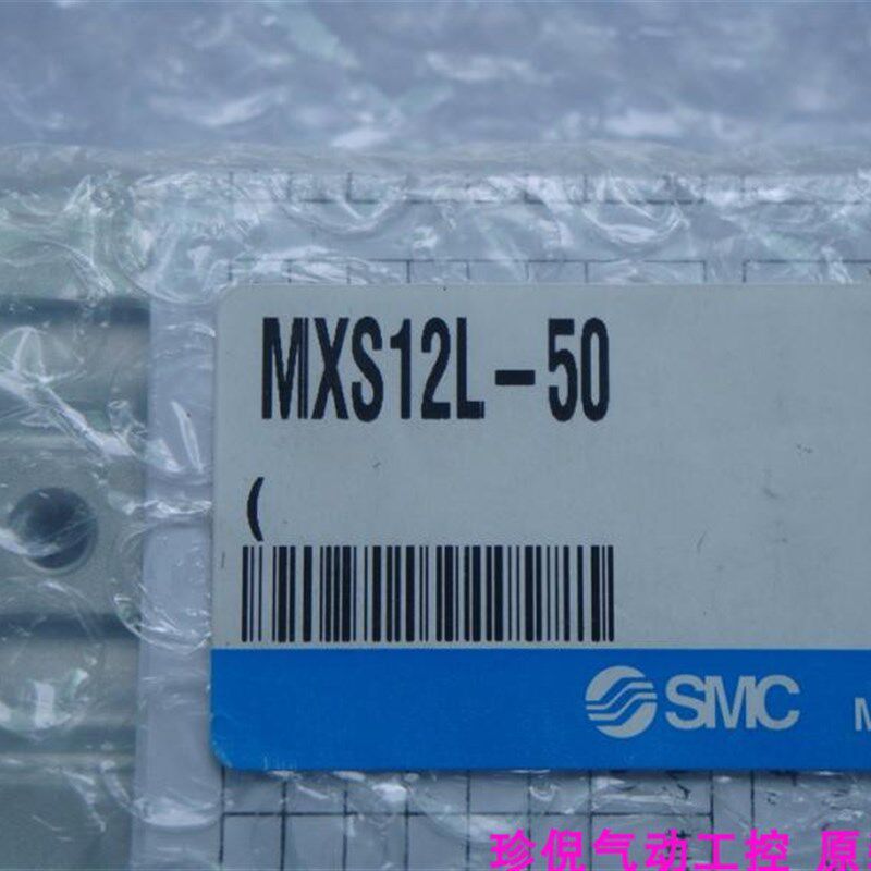 全新原装SMC 气动滑台 MXS12L-50 气动滑台 实物图片