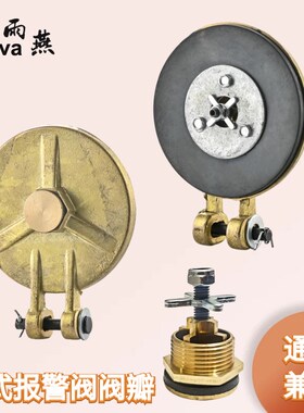 湿式报警阀阀瓣DN150密封组件 密封垫 消防配件ZSFZ100阀板补偿器