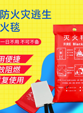 灭火毯家用车用商消防认证厨房国标防火毯隔热逃生灶台2米1米1.5