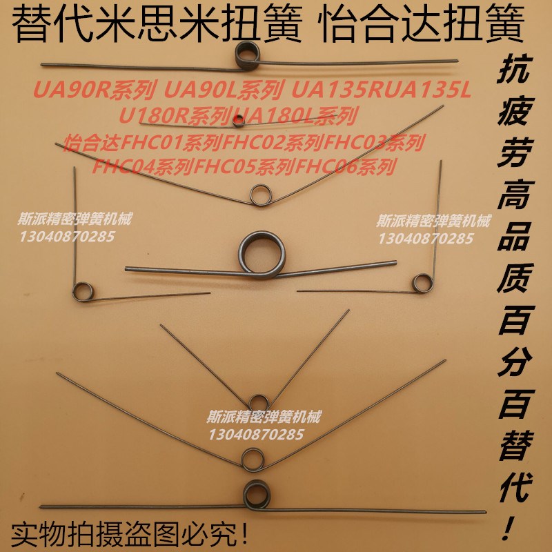 拉伸弹簧自由指定型 UFSP3-0.4-[10-300/1] 代替米思米MISUMI
