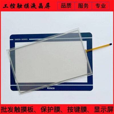 全新高质量 CMT3103 GL100 GL100E 触摸屏 触摸板 保护膜 液晶屏