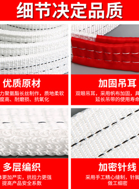 工业白色扁平起重吊装带吊绳吊车带1/2/3/5/10T吨2/3/4/5/6/8M/米
