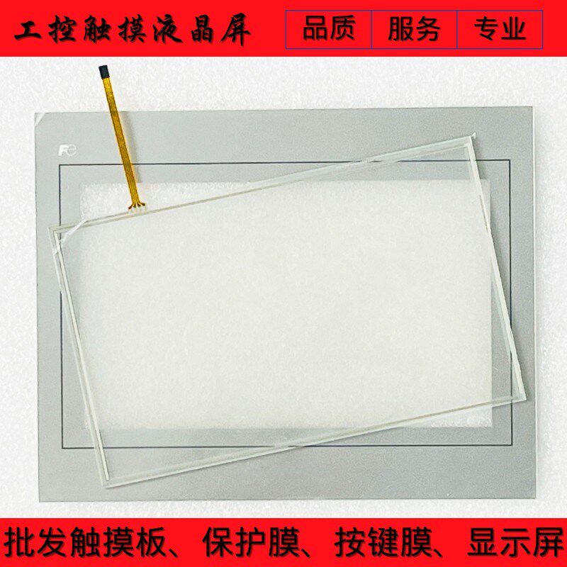 TS1100/TS1100I/TS1100I-119/004 TS1100SI触摸板/保护膜/液晶屏