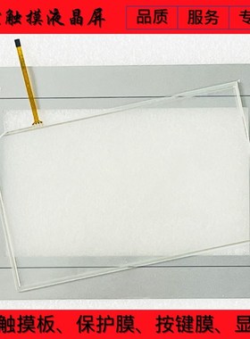 TS1100/TS1100I/TS1100I-119/004 TS1100SI触摸板/保护膜/液晶屏