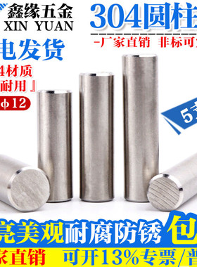 M3M4M5M6M8M10M12 304不锈钢圆柱销/定位销钉/固定销子