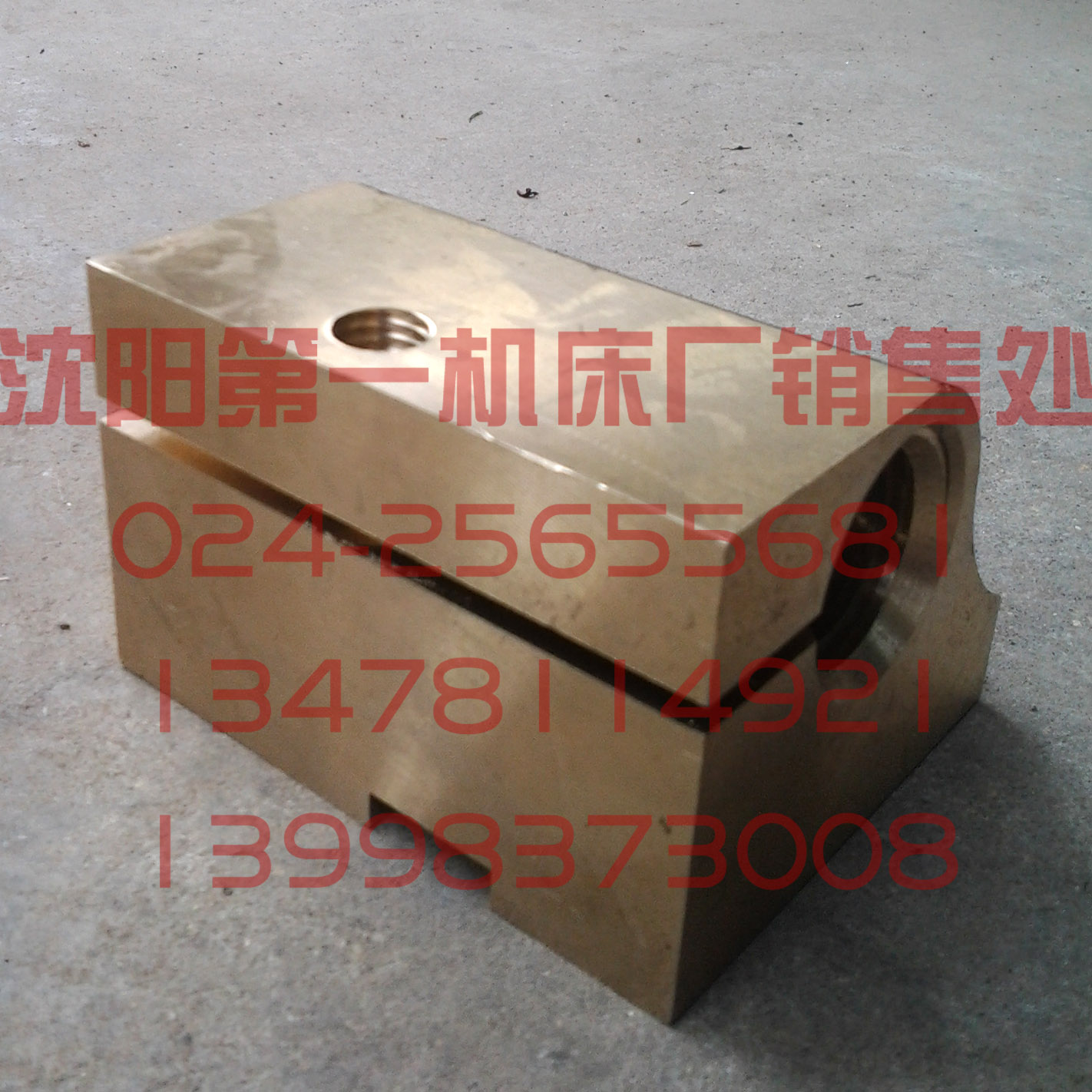 沈阳机床管螺纹车床 S1-262A S1-245B 原厂 中丝母 中托板铜螺母