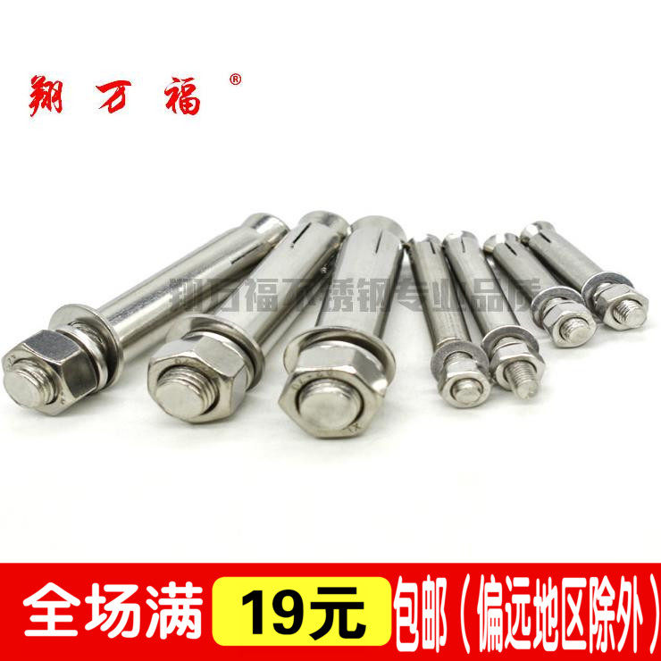 M6M8M10M12M14M16M20 201不锈钢膨胀螺丝 拉爆螺丝 加长膨胀螺栓