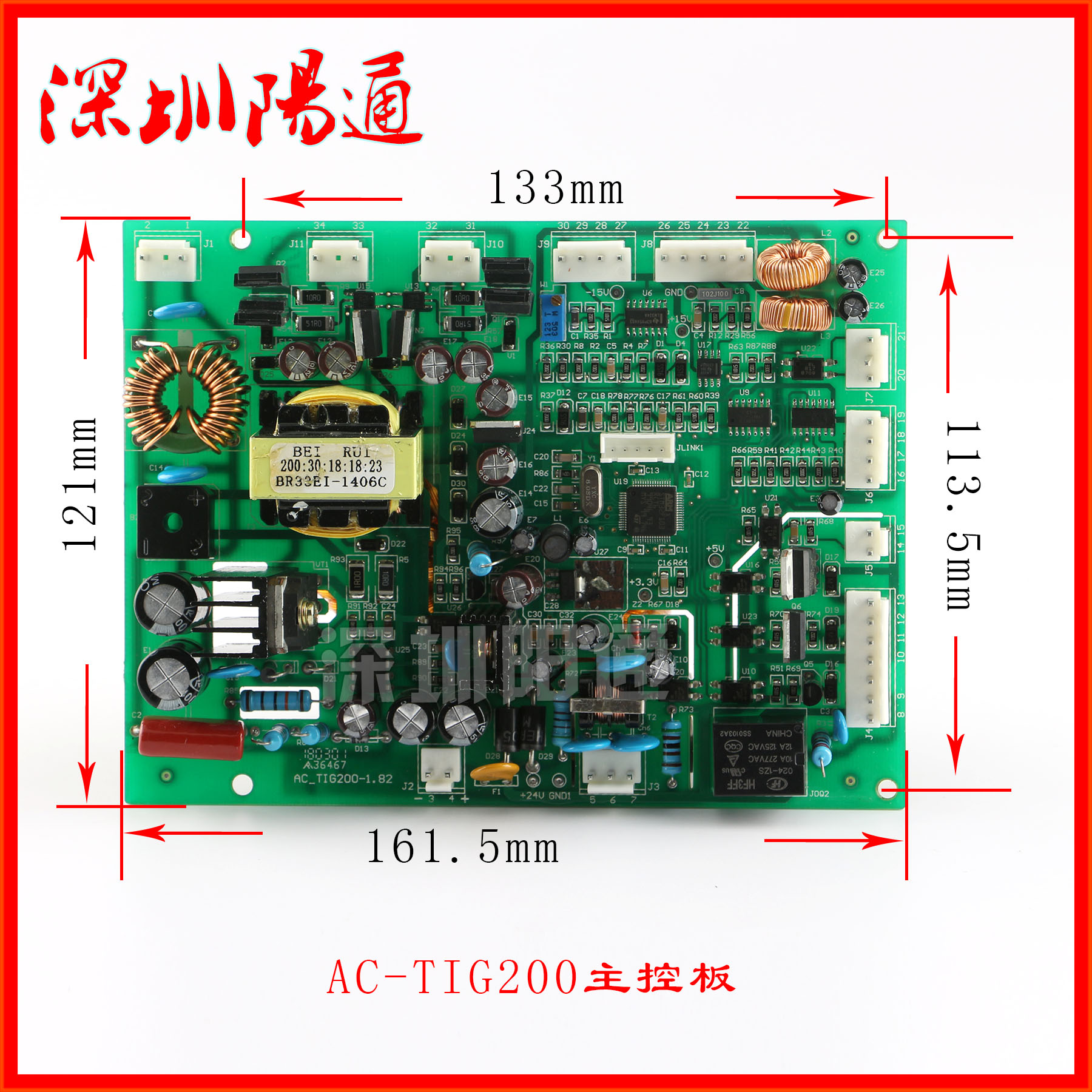 逆变交直流氩弧焊机铝焊机控制主板线路板配件WSME-200/250主控板