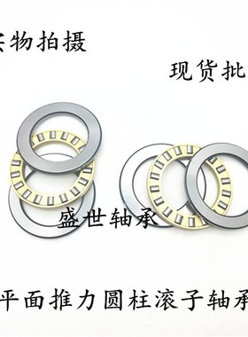 平面推力圆柱滚子轴承81216 81217 81218 81220 81222 81224 M