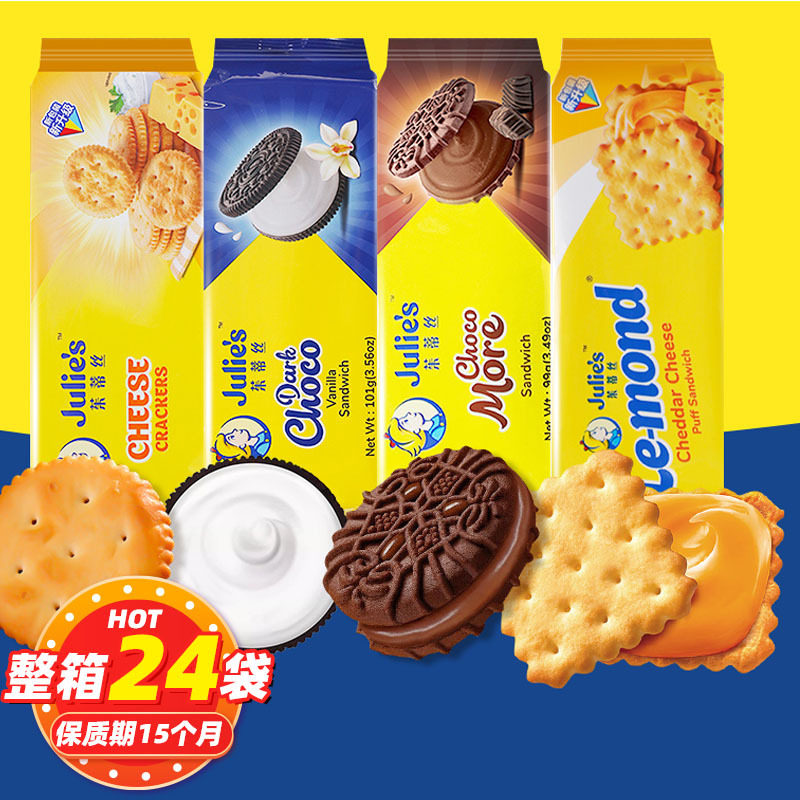 马来西亚进口茱蒂丝巧克力夹心饼干纯可可脂健康零食零售