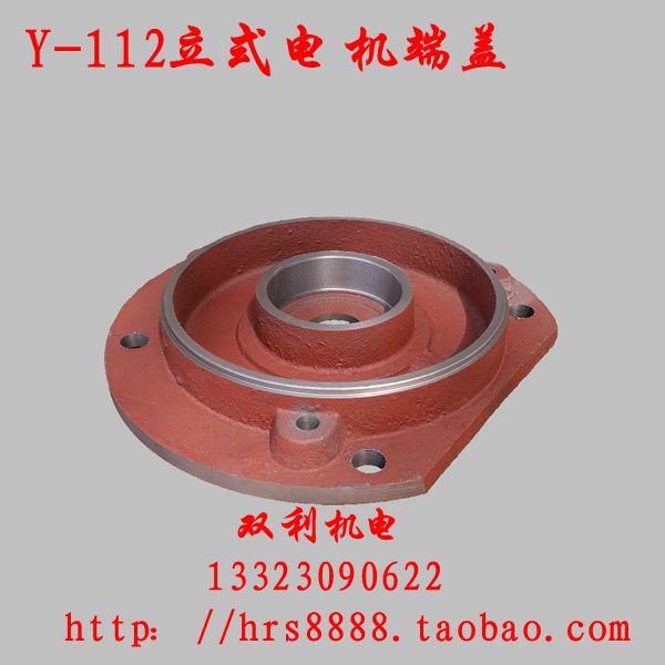 Y-112立式电机端盖接线盒维修工具绝缘材料电机配件双利机电