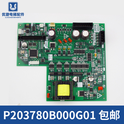 P203780B000G01凌云驱动板主板P203709B000G01电梯配件大全