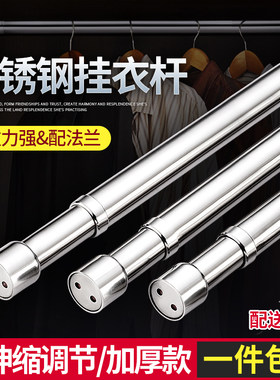 不锈钢伸缩杆挂衣晾衣杆浴室卫生间架浴帘杆窗帘杆卧室衣柜撑杆子