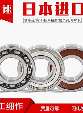 高速日本进口NSK轴承61814 61815 61816 61817 61818 61819ZZ DDU