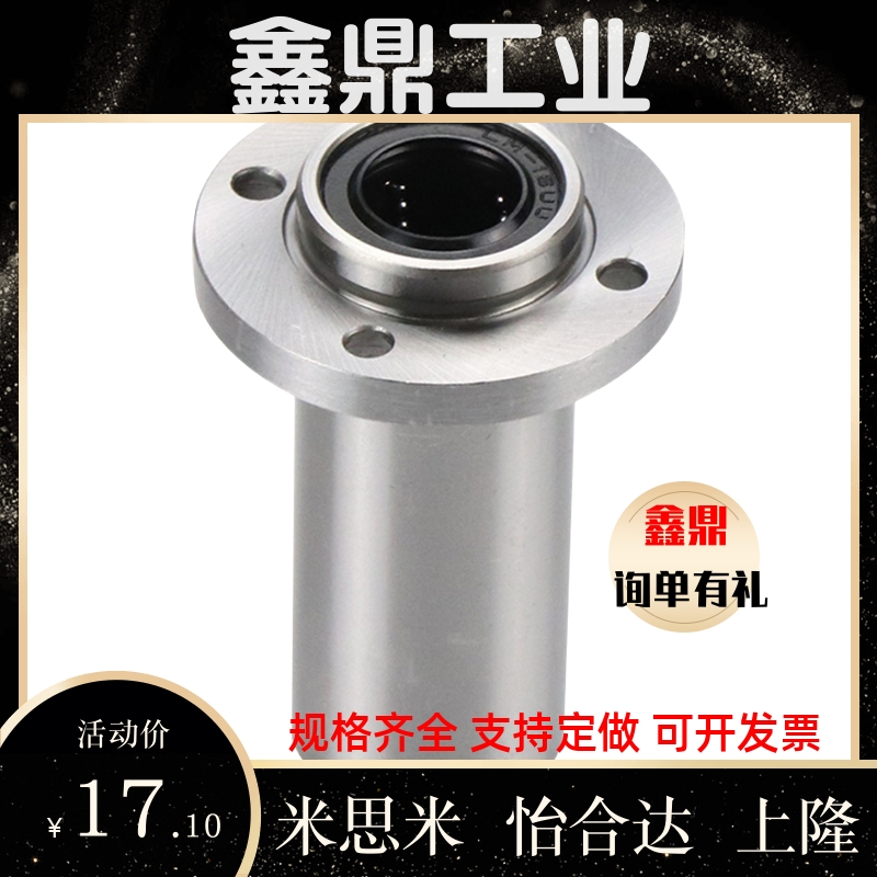 中型引导式法兰直线轴承LMK02/12/22-d8/d10/d12/d16/d20/d25/d30