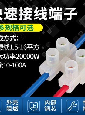 CS快速接线端子电线导线连接器接线柱对接卡子大功率快接头神器