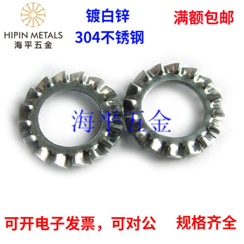 GB862.2(DIN6798-A)外锯齿锁紧垫圈外多齿垫圈止动垫片M2.5-M30