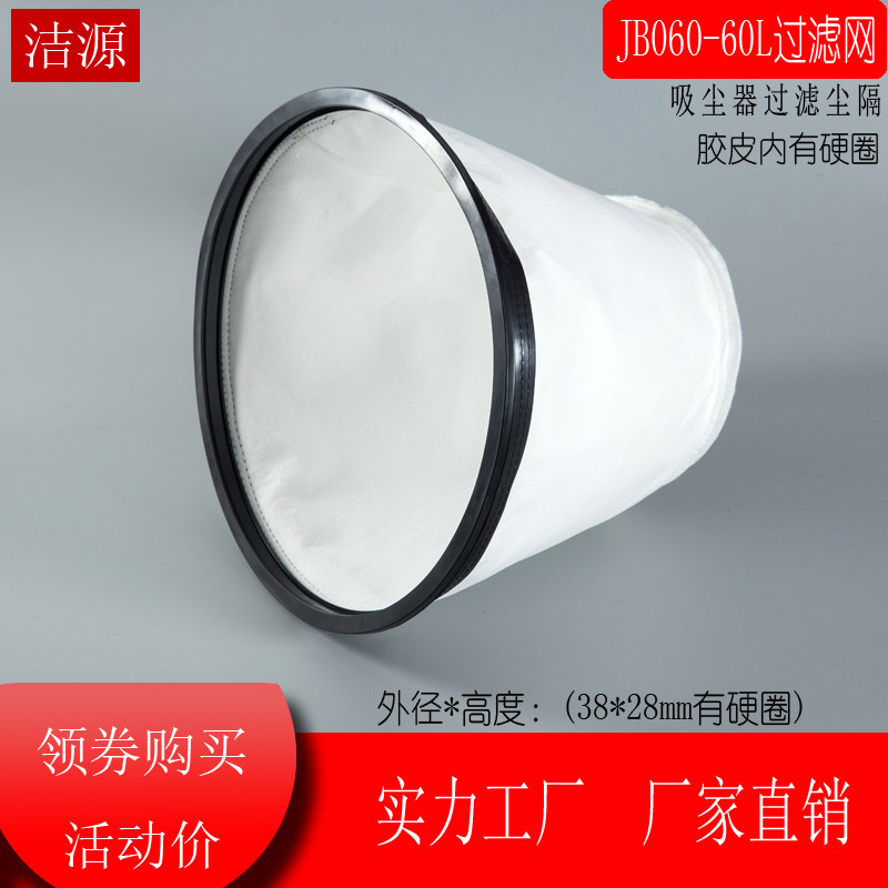 金力霸JB-060吸尘器尘袋带圈60升滤袋垃圾袋 直径38CM