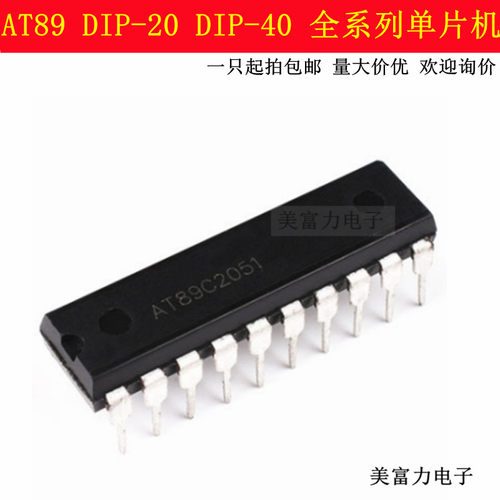 AT89C2051 AT89S52/89C52 AT89C51-24PI AT89S51-24PU 全新现货