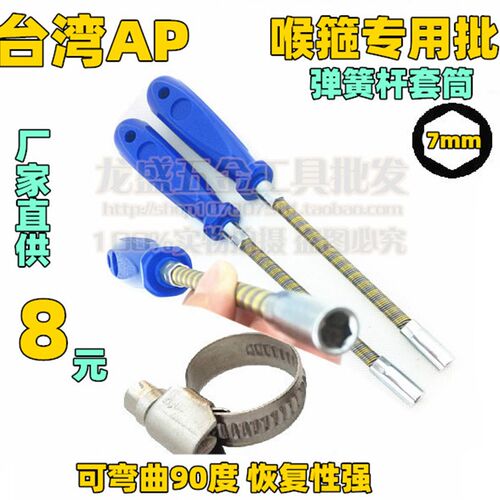 台湾AP 喉批喉扎专用手动工具喉扎刀内六角螺丝刀弹簧螺丝批喉批