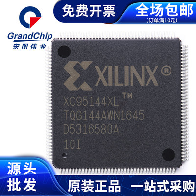 XC95144XL-10TQG144I 可编程逻辑芯片IC 全新原装TQFP144脚 现货