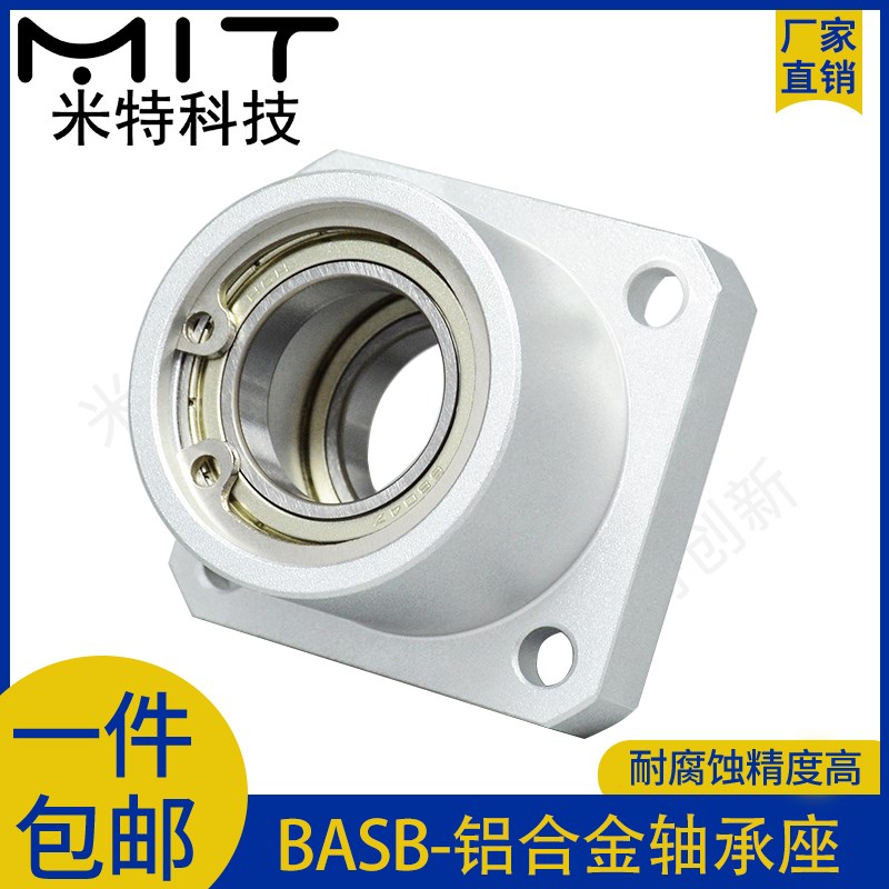 BASB铝合金方法兰型轴承座带扣环双轴承凸轮轴承随动器光轴支座
