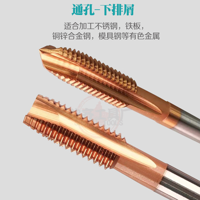 德国进口HSSE-6H高钴切削丝攻螺旋先端超硬含钴机用丝锥M34681012