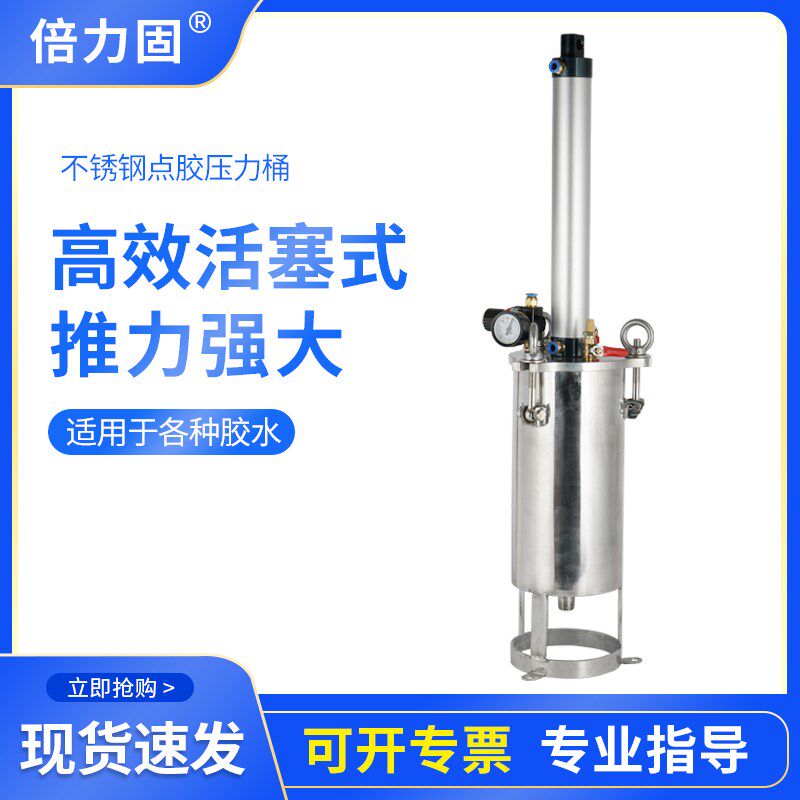 不锈钢压力桶 气缸活塞压力罐 点胶阀储胶桶黄油灌胶点胶机供料桶