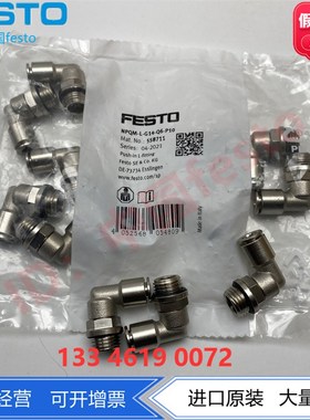 FESTO金属快插接头NPQM-L-G14-Q6/8/10-P10 558711 558712 558713