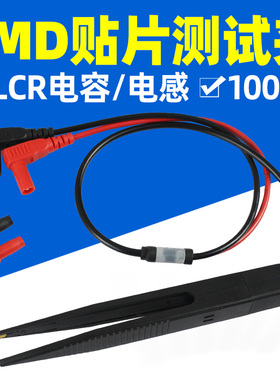 LCR数字电桥贴片夹 万用表测试夹子 电容电感电阻检测表笔SMD镊子