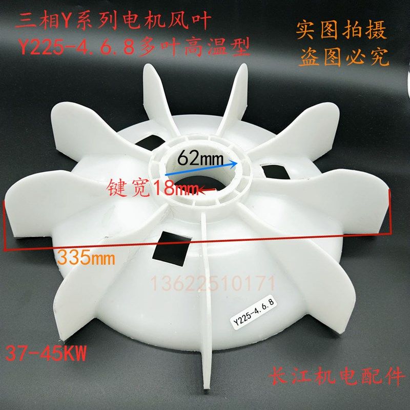 电机风叶Y225-Y250多叶高温加厚款风叶 37-55 KW三相电机散热风叶,包装,包装袋,淘宝优惠券,粉丝福利购,淘宝优惠卷