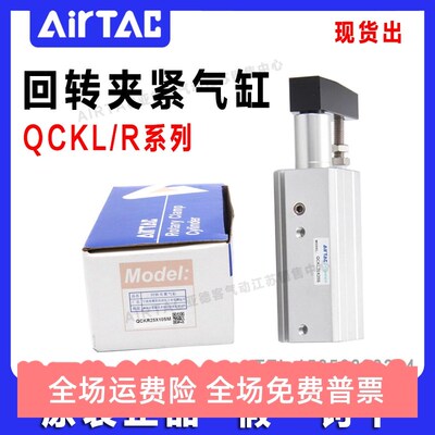 亚德客夹紧气缸QCKL/R12/16/20/25/32/40/50/63*10X20X30X50SM