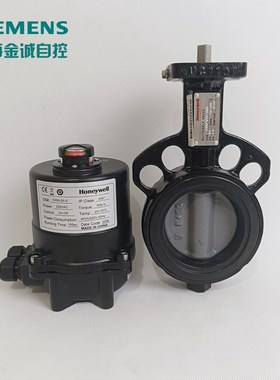 霍尼韦尔电动对夹式蝶阀V8BFW16+NOM系列开关量模拟量调节执行器
