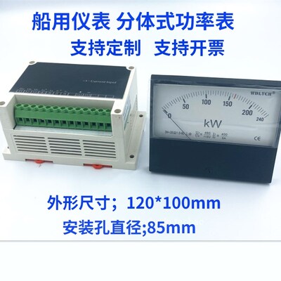 船用仪表功率表电流表电压表频率表功率因素表500KW HZ 500V380V