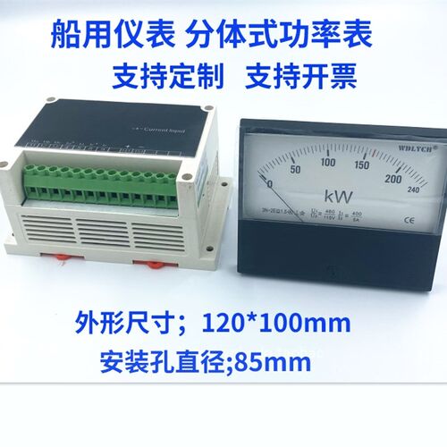 船用仪表功率表电流表电压表频率表功率因素表500KW HZ 500V380V